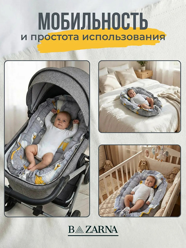 Кокон гнездышко для новорожденного двухсторонний купить на CrossVill