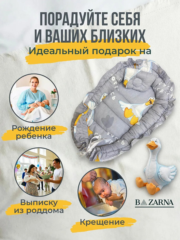 Кокон гнездышко для новорожденного двухсторонний купить на CrossVill
