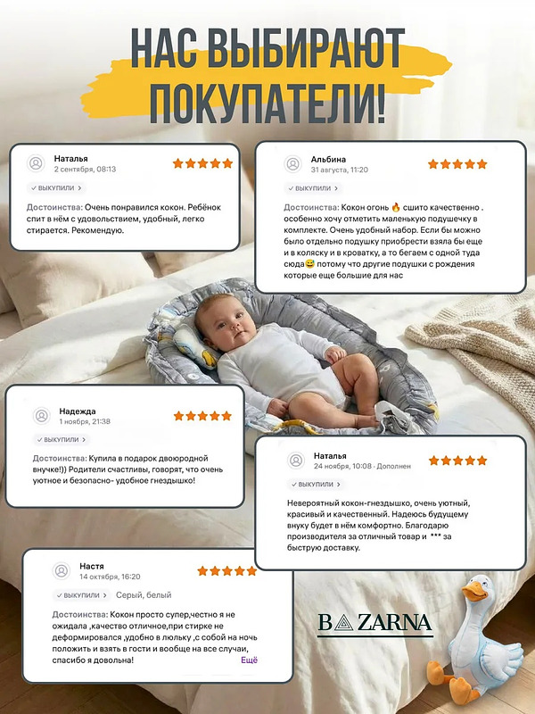 Кокон гнездышко для новорожденного двухсторонний купить на CrossVill