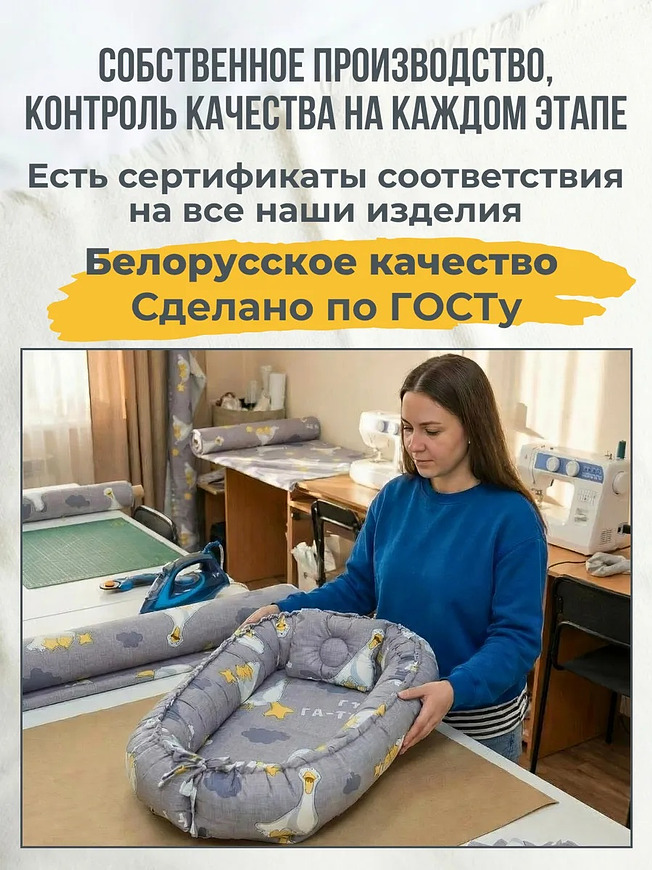 Кокон гнездышко для новорожденного двухсторонний купить на CrossVill