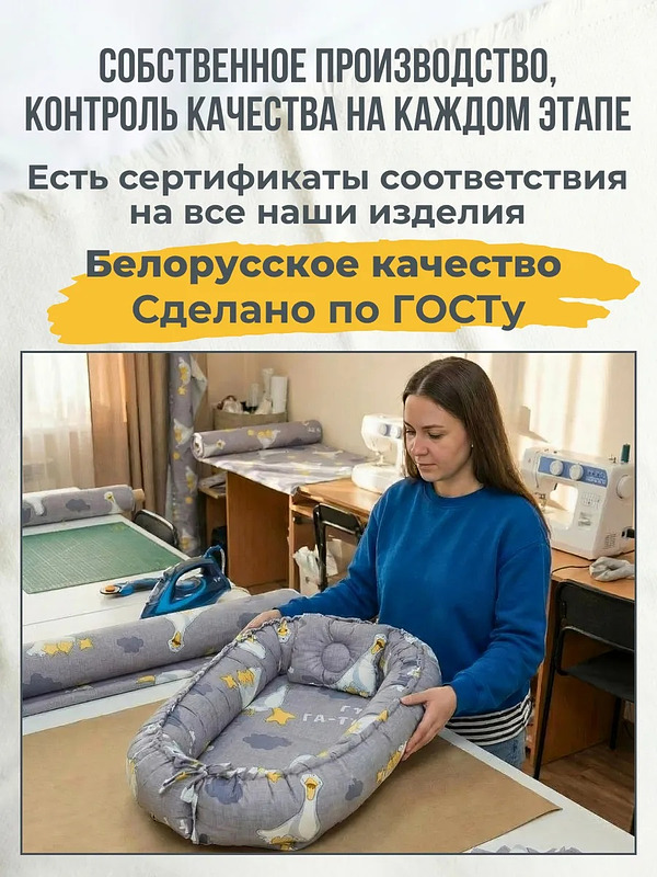 Кокон гнездышко для новорожденного двухсторонний купить на CrossVill