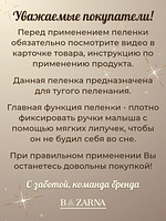 Пеленка кокон для новорожденных на липучке на молнии купить на CrossVill