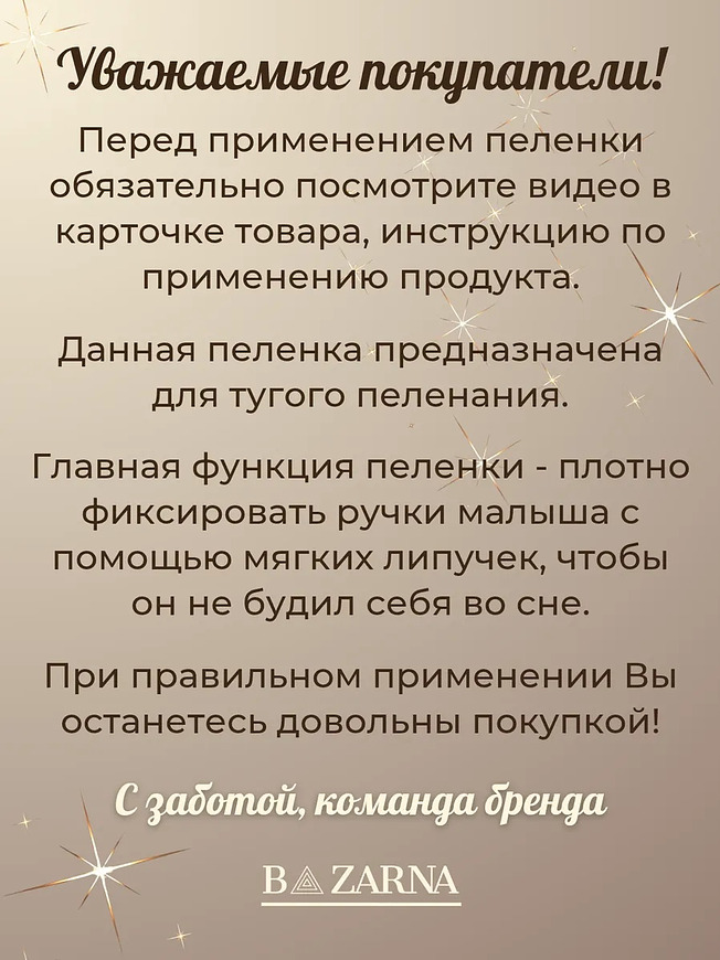 Пеленка кокон для новорожденных на липучке на молнии купить на CrossVill