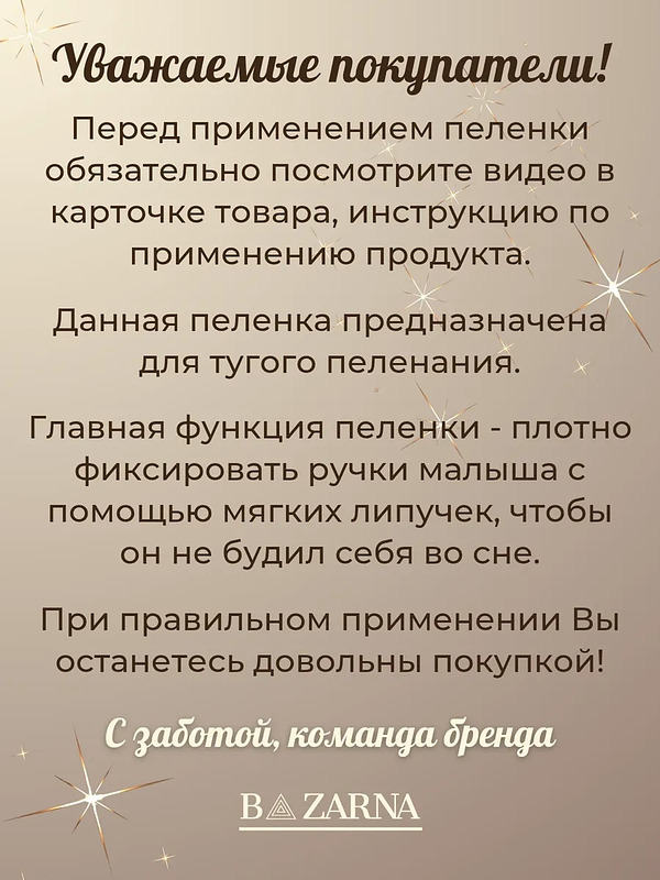 Пеленка кокон для новорожденных на липучке на молнии купить на CrossVill