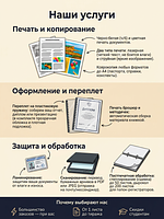 Обложка лицевая, прозрачная и прозрачные с оттенками
Обложка задняя картон, выбор цвета
Пружина пластик, выбор цвета
Пружина металл, выбор цвета