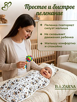 Пеленка кокон для новорожденных на молнии BAZARNA