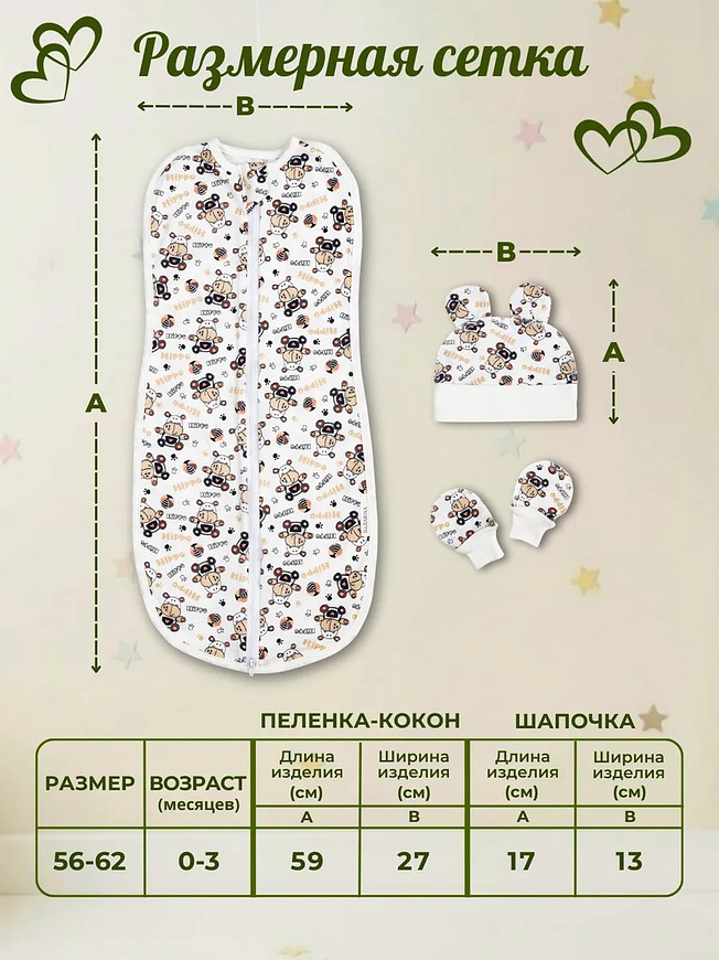 Пеленка кокон для новорожденных на молнии BAZARNA