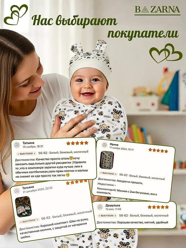 Пеленка кокон для новорожденных на молнии BAZARNA