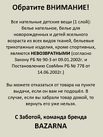 Пеленка кокон для новорожденных на молнии BAZARNA