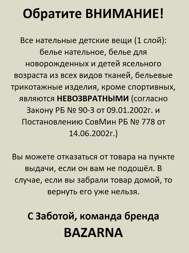 Пеленка кокон для новорожденных на молнии BAZARNA