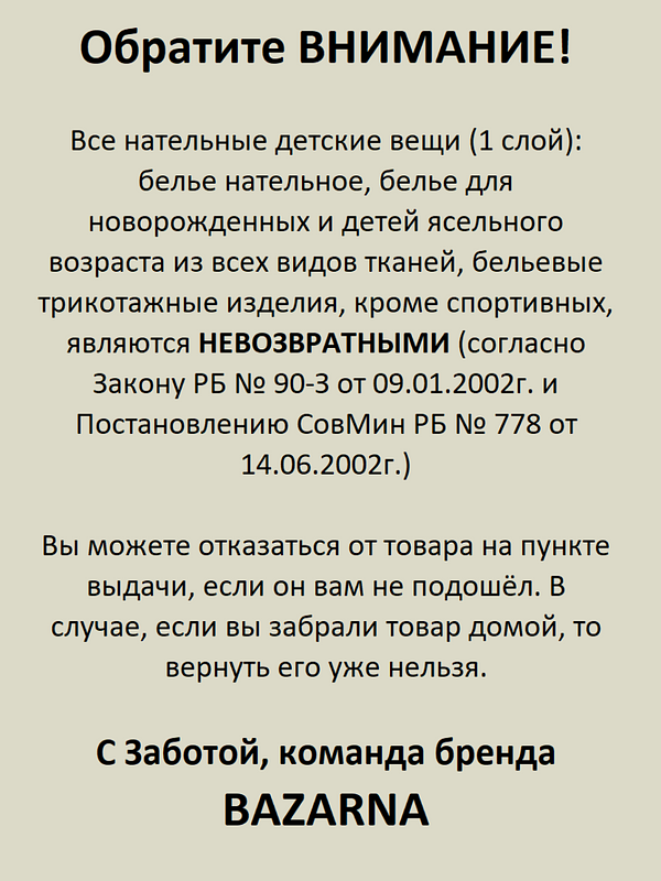 Пеленка кокон для новорожденных на молнии BAZARNA