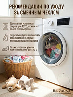 Сменный чехол на матрас кокон для новорожденного BAZARNA