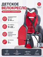  Велокресло детское HTP SANBAS T тёмно-серое купить на crossvill