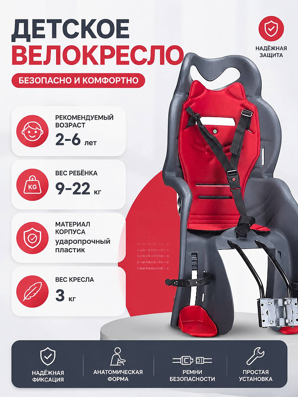  Велокресло детское HTP SANBAS T тёмно-серое купить на crossvill