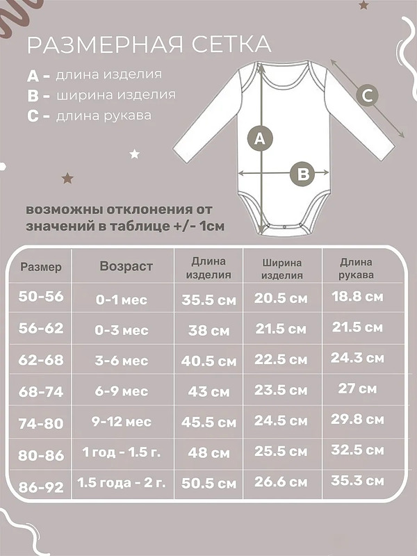 Боди для новорожденных с длинным рукавом хлопковые 3 шт, комплект бодиков для малышей BAZARNA