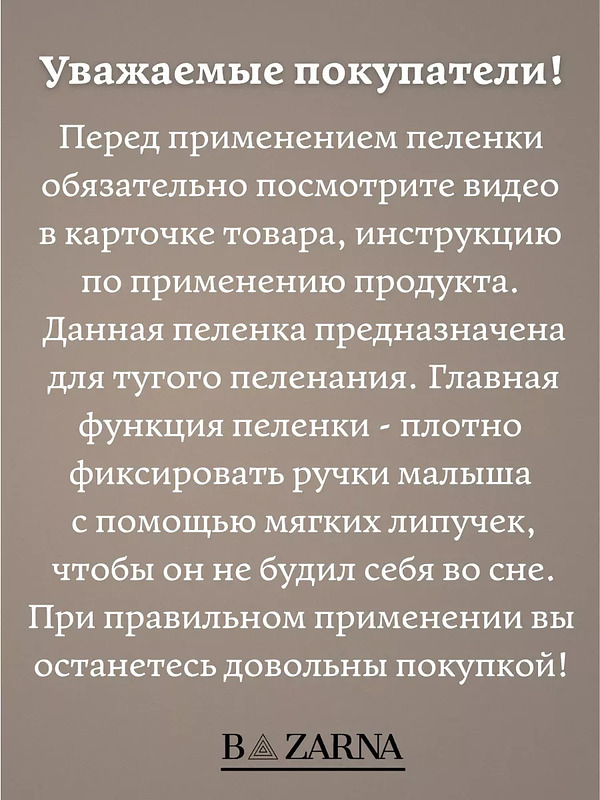 Пеленка-кокон для новорожденных на липучках с молнией снизу, европеленка хлопковая BAZARNA