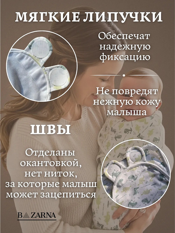 Пеленка-кокон для новорожденных на липучках с молнией снизу, европеленка хлопковая BAZARNA