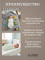 Пеленка-кокон для новорожденных на липучках с молнией снизу, европеленка хлопковая BAZARNA