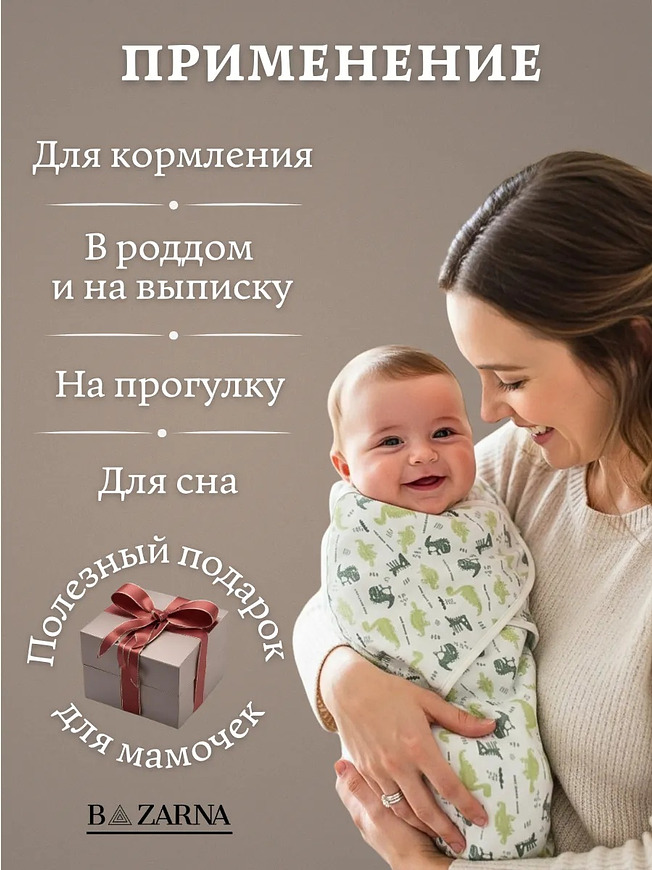 Пеленка-кокон для новорожденных на липучках с молнией снизу, европеленка хлопковая BAZARNA