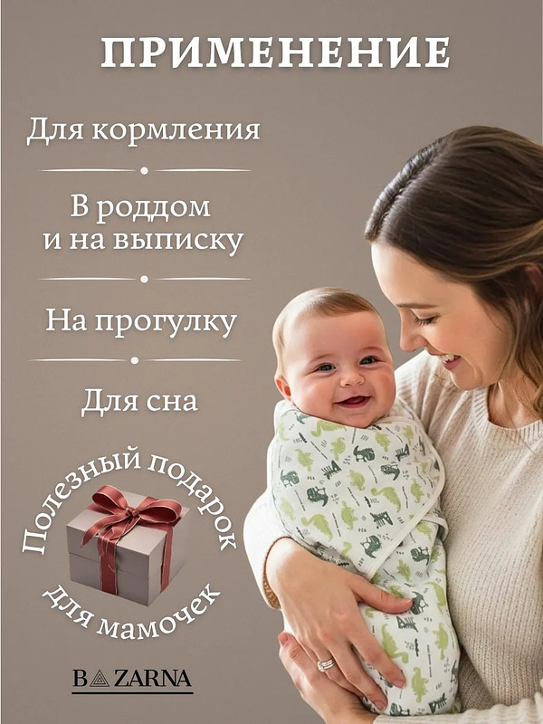 Пеленка-кокон для новорожденных на липучках с молнией снизу, европеленка хлопковая BAZARNA