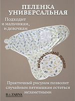 Пеленка-кокон для новорожденных на липучках с молнией снизу, европеленка хлопковая BAZARNA