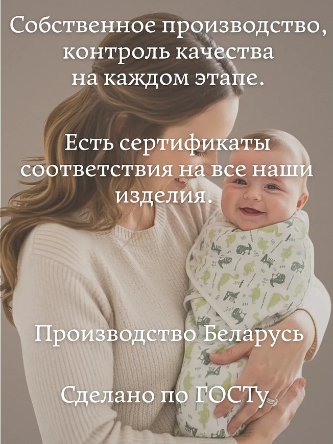 Пеленка-кокон для новорожденных на липучках с молнией снизу, европеленка хлопковая BAZARNA