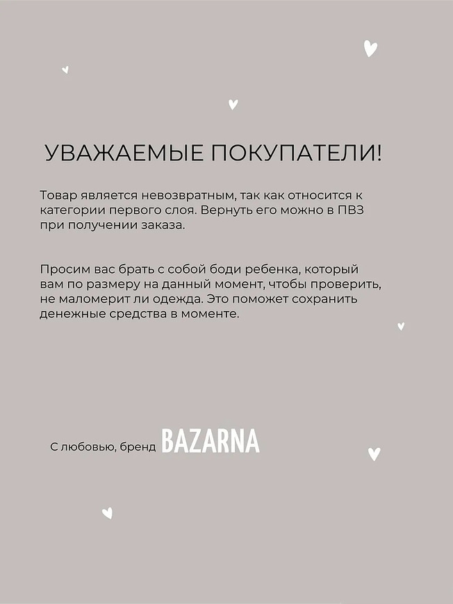 Боди для новорожденных с коротким рукавом хлопковые 3 шт, комплект бодиков для малышей BAZARNA