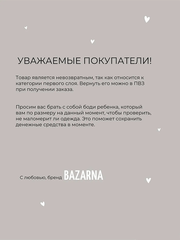 Боди для новорожденных с коротким рукавом хлопковые 3 шт, комплект бодиков для малышей BAZARNA