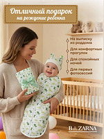 Пеленка кокон для новорожденных на молнии BAZARNA