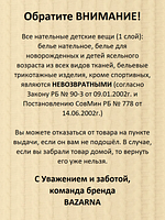 Пеленка кокон для новорожденных на молнии BAZARNA