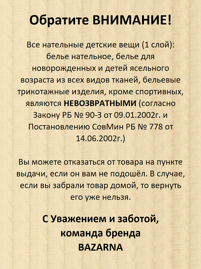 Пеленка кокон для новорожденных на молнии BAZARNA