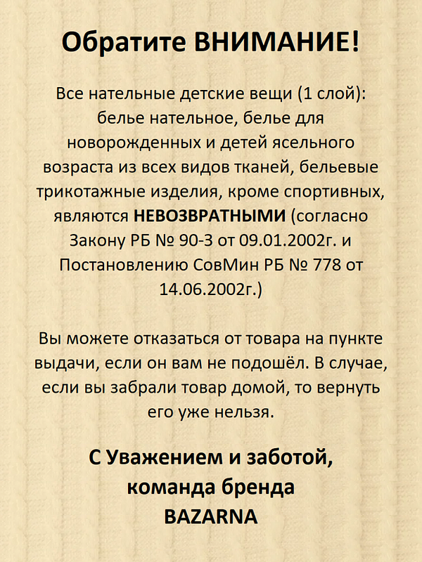 Пеленка кокон для новорожденных на молнии BAZARNA