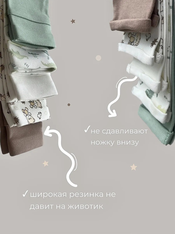 Ползунки для новорожденных комплект для малышей 3 шт. BAZARNA