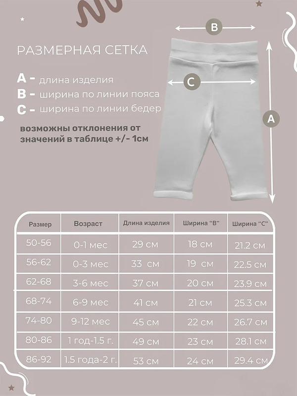 Ползунки для новорожденных комплект для малышей 3 шт. BAZARNA