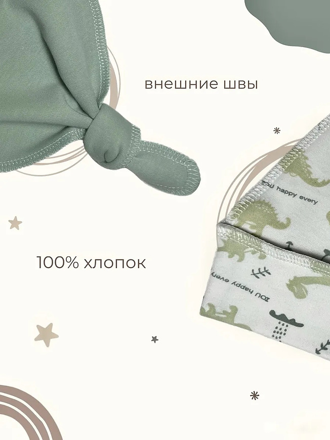 Чепчик для новорожденного набор детские шапки 3 шт BAZARNA