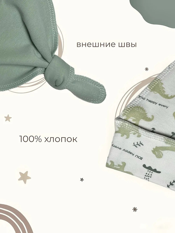 Чепчик для новорожденного набор детские шапки 3 шт BAZARNA