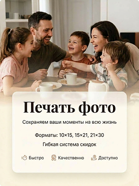 Печать фотографий Гомель