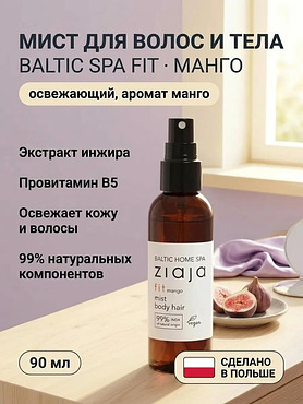 Мист для волос и тела «Baltic Fit» Манго 90 мл