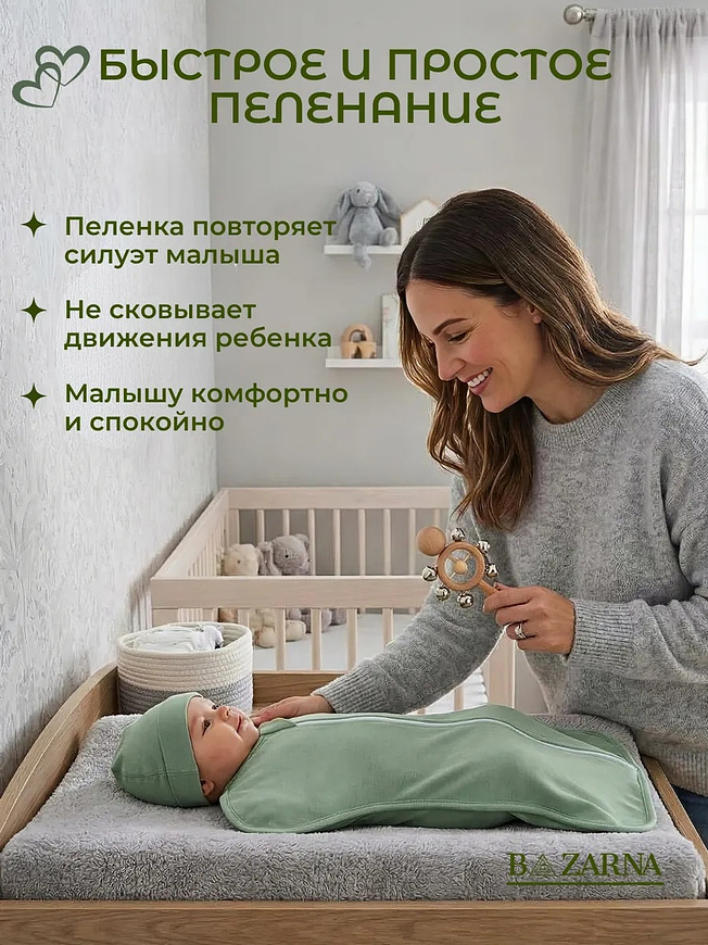 Пеленка-кокон для новорожденных на молнии хлопковая, спальный мешок конверт для сна малышей BAZARNA