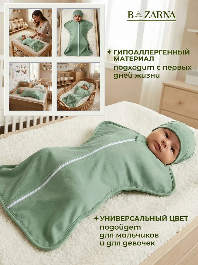 Пеленка-кокон для новорожденных на молнии хлопковая, спальный мешок конверт для сна малышей BAZARNA