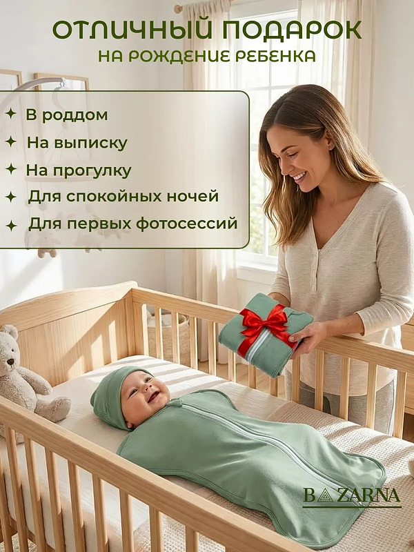 Пеленка-кокон для новорожденных на молнии хлопковая, спальный мешок конверт для сна малышей BAZARNA
