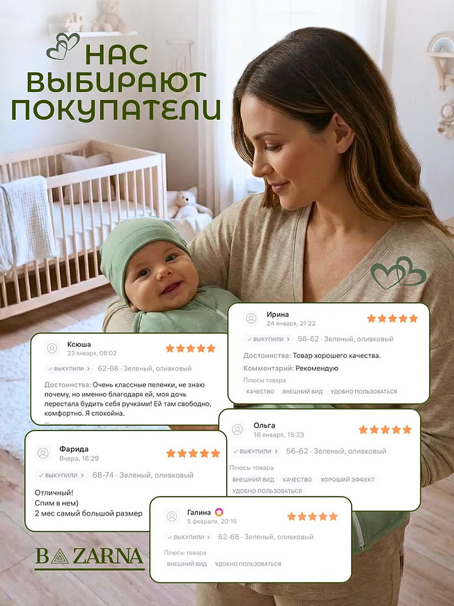 Пеленка-кокон для новорожденных на молнии хлопковая, спальный мешок конверт для сна малышей BAZARNA