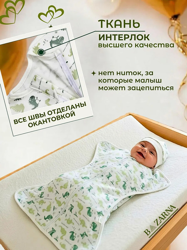 Пеленка-кокон для новорожденных на молнии хлопковая, спальный мешок конверт для сна малышей BAZARNA

