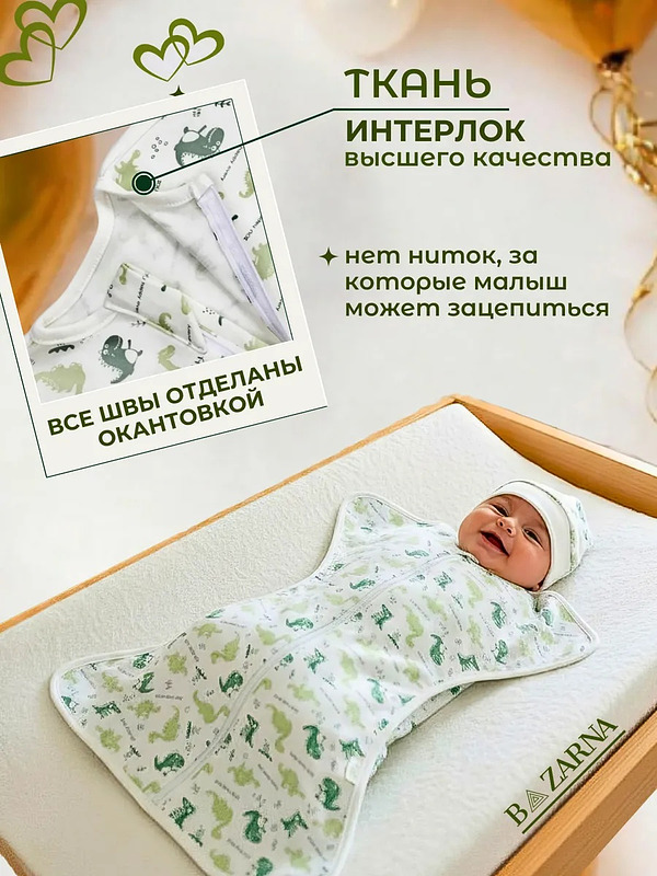 Пеленка-кокон для новорожденных на молнии хлопковая, спальный мешок конверт для сна малышей BAZARNA
