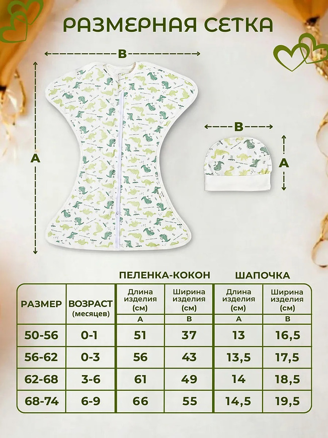 Пеленка-кокон для новорожденных на молнии хлопковая, спальный мешок конверт для сна малышей BAZARNA
