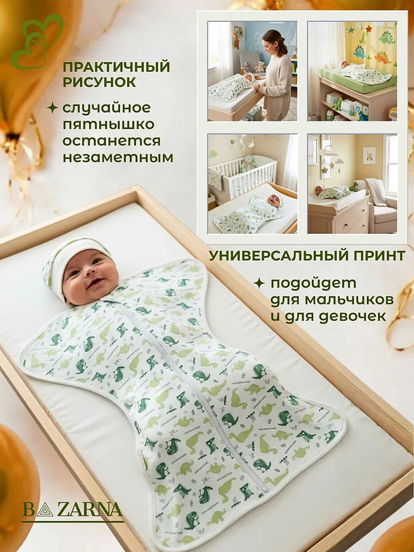 Пеленка-кокон для новорожденных на молнии хлопковая, спальный мешок конверт для сна малышей BAZARNA
