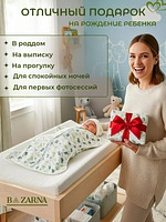 Пеленка-кокон для новорожденных на молнии хлопковая, спальный мешок конверт для сна малышей BAZARNA
