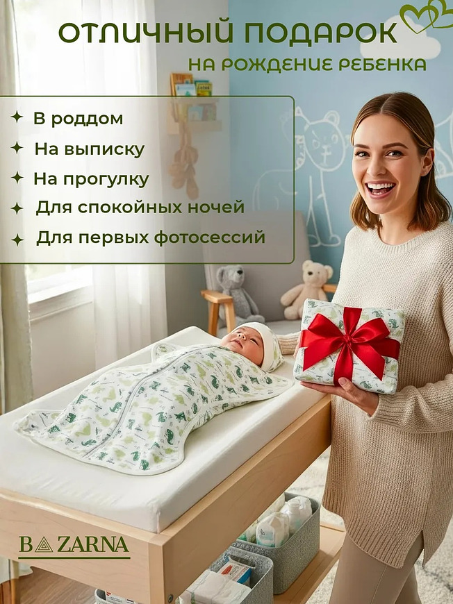 Пеленка-кокон для новорожденных на молнии хлопковая, спальный мешок конверт для сна малышей BAZARNA
