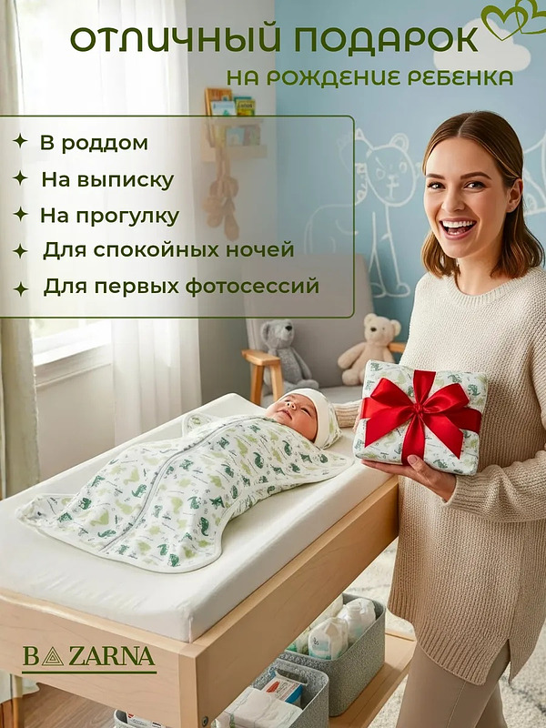 Пеленка-кокон для новорожденных на молнии хлопковая, спальный мешок конверт для сна малышей BAZARNA
