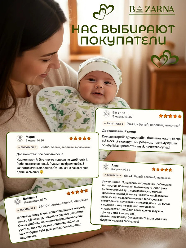 Пеленка-кокон для новорожденных на молнии хлопковая, спальный мешок конверт для сна малышей BAZARNA
